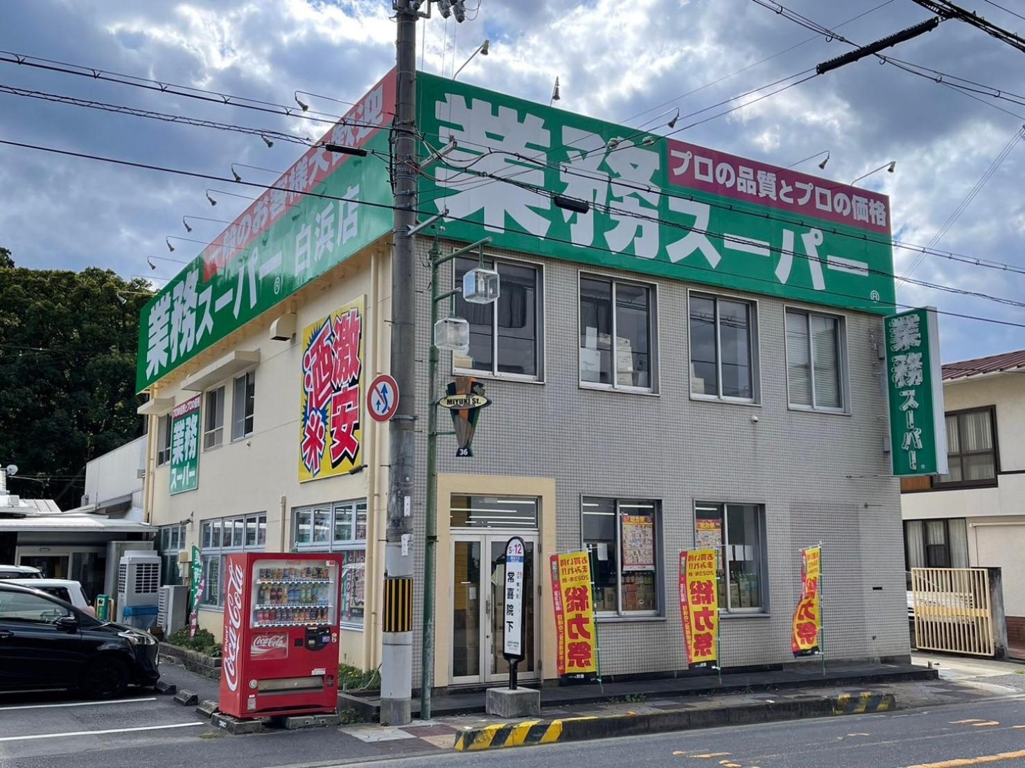 Вилла 白浜乃風（Shirahama No Kaze） Экстерьер фото